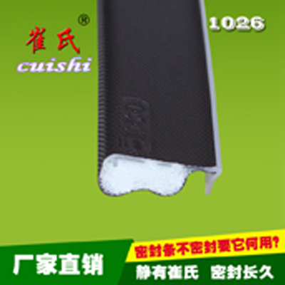 I-ECO-1026 木窗包覆式密封條